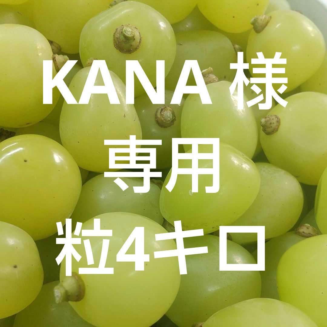 KANA