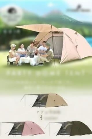 パイクスピーク/ キャンプテント/ 4~6人用 アプリコットベージュ