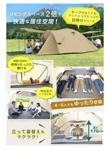 パイクスピーク/ キャンプテント/ 4~6人用 アプリコットベージュ