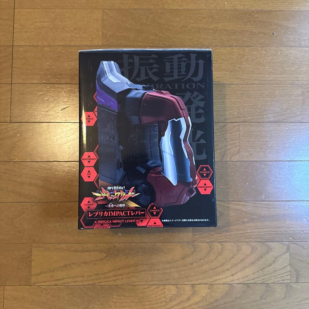 レプリカIMPACTレバー　新世紀エヴァンゲリオン　未来への咆哮電池付き