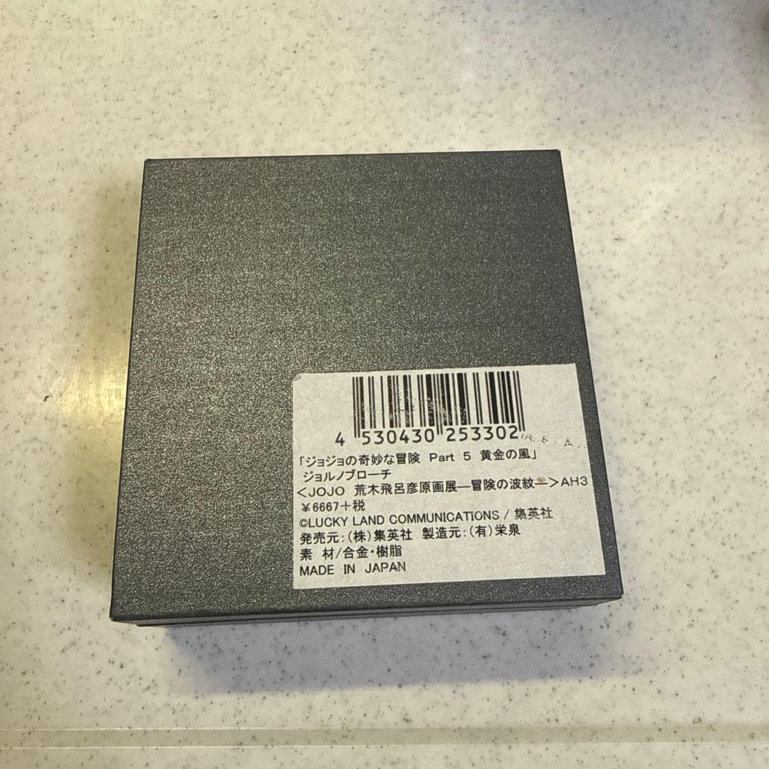 ジョジョ展 ジョルノ・ジョバァーナ ブローチ