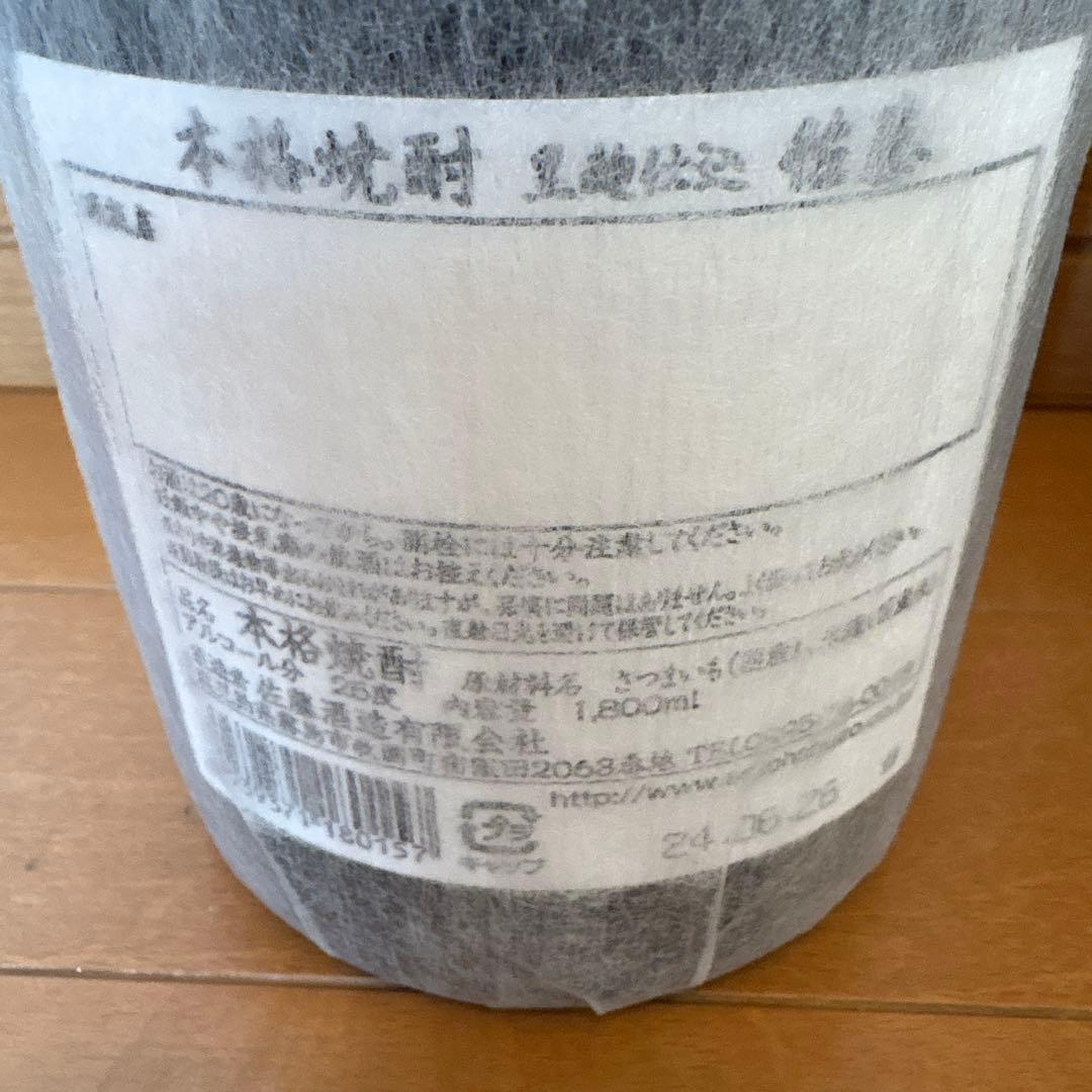 佐藤 焼酎 1800ml