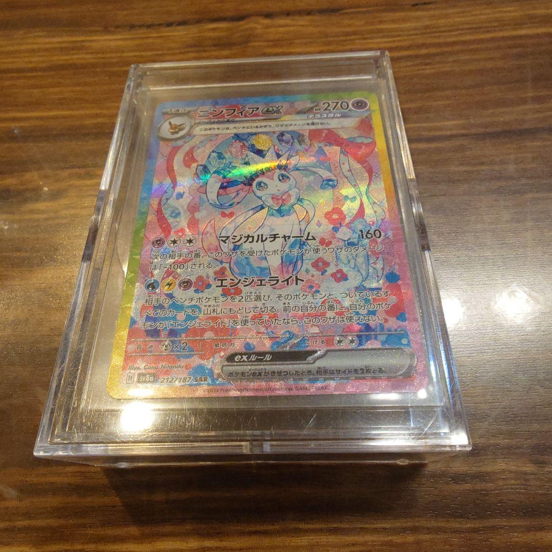 ニンフィアｅx SAR 270HP ポケモンカード