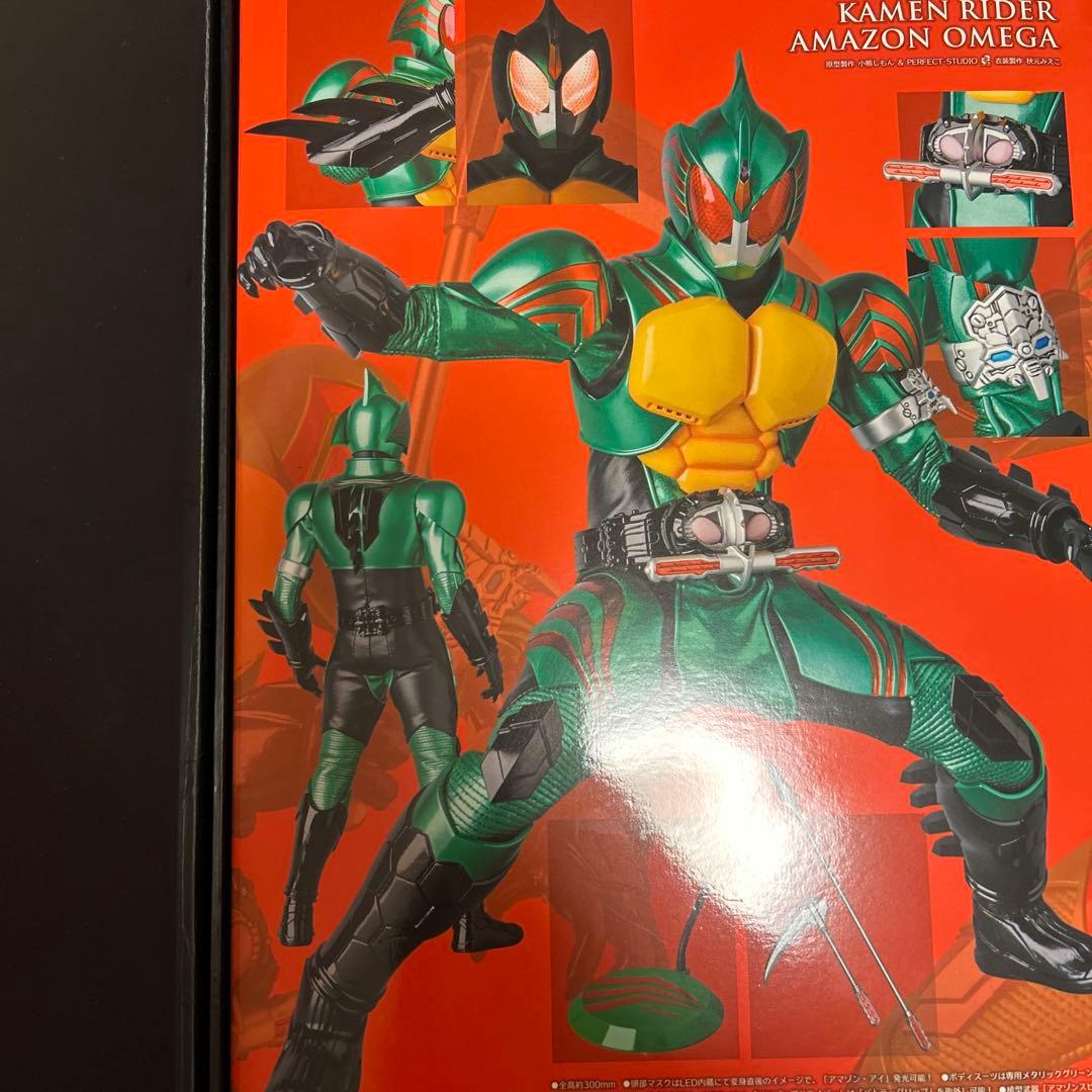 REAL ACTION HEROES 仮面ライダーアマゾンオメガ