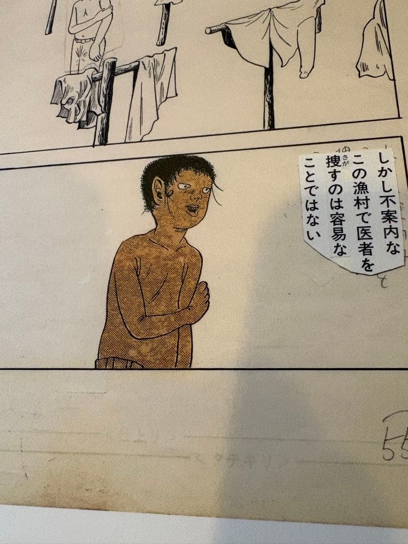 ②つげ義春 発表50周年記念 限定81部 「ねじ式」 原寸大複製原画集 希少