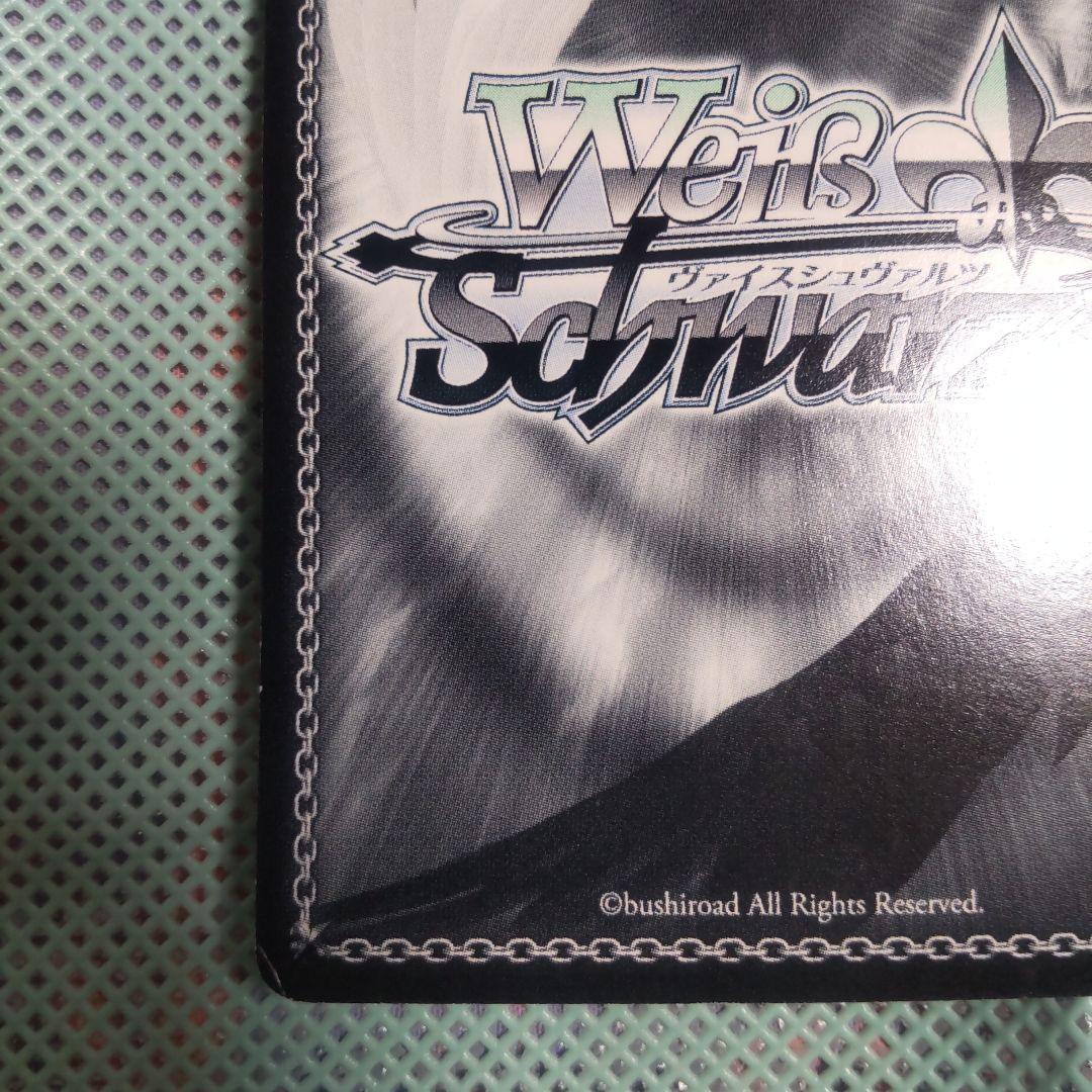 ヴァイスシュバルツ　マスター はやて　SP　サイン