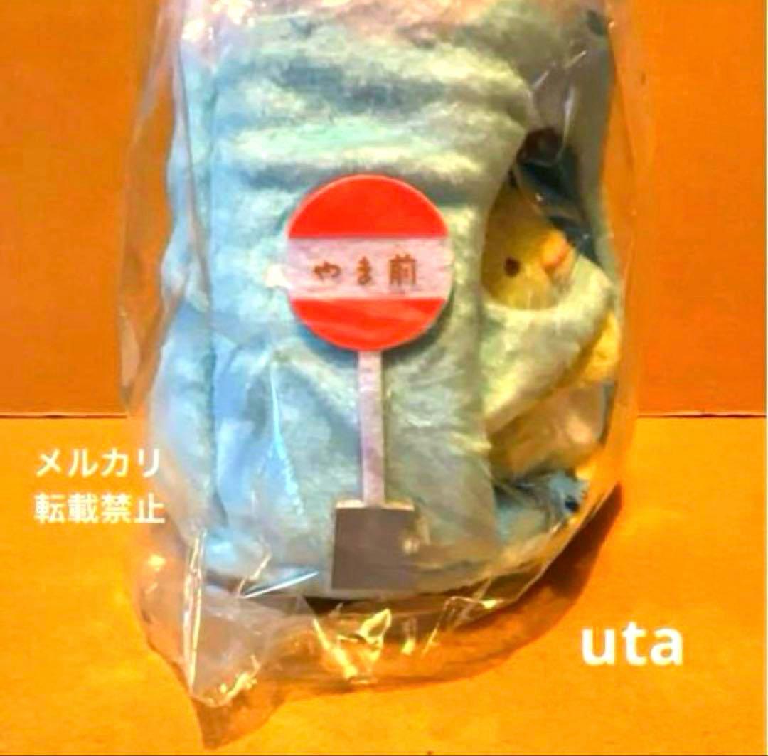 【限定品】＊すみっコぐらし展　てのりぬいぐるみセット（ぺんぎん？）1点