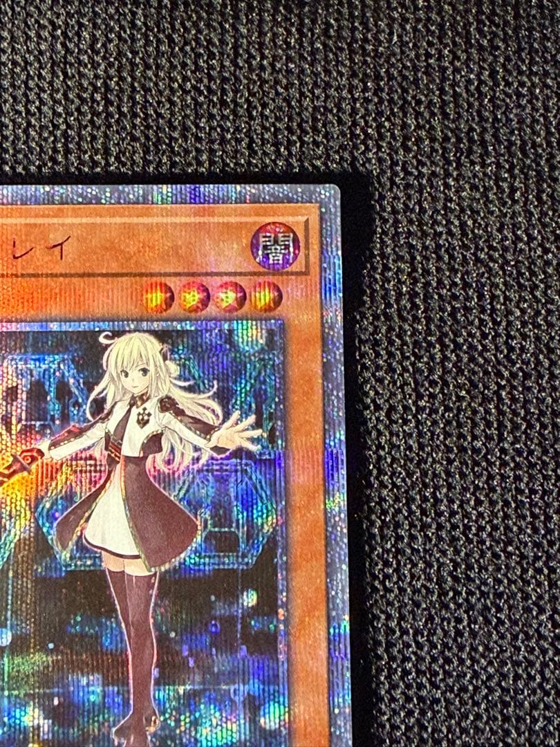 遊戯王 閃刀姫－レイ 20thシークレットレア