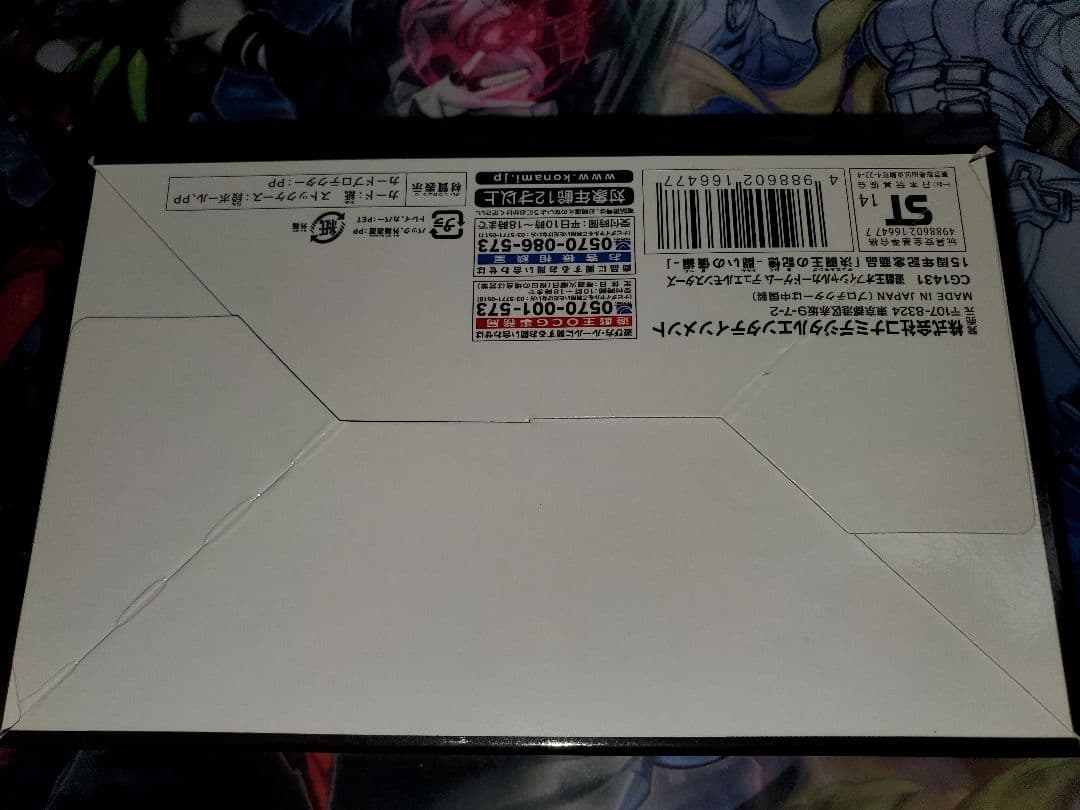 遊戯王OCG 決闘王の記憶　闘いの儀編 15周年記念 【未開封品】