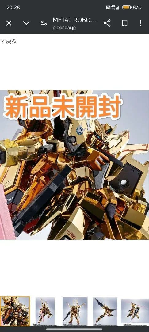 LROBOT魂ストフリ弐式&プラウドディフェンダー&アカツキ(シラヌイ)