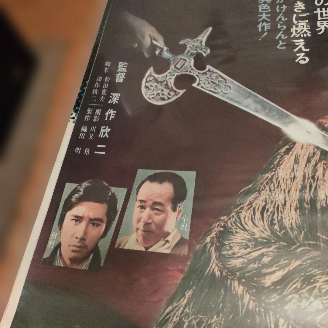 黒薔薇の館 日本版B2ポスター