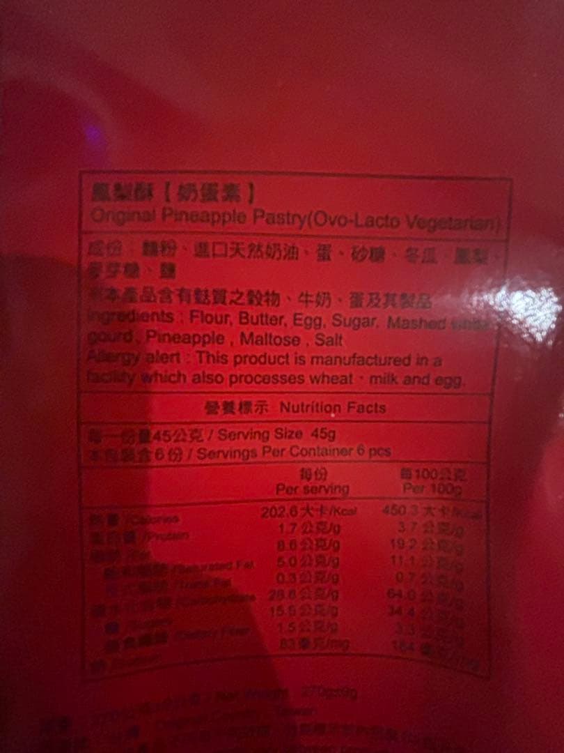 Sakura様　リクエスト台湾産商品