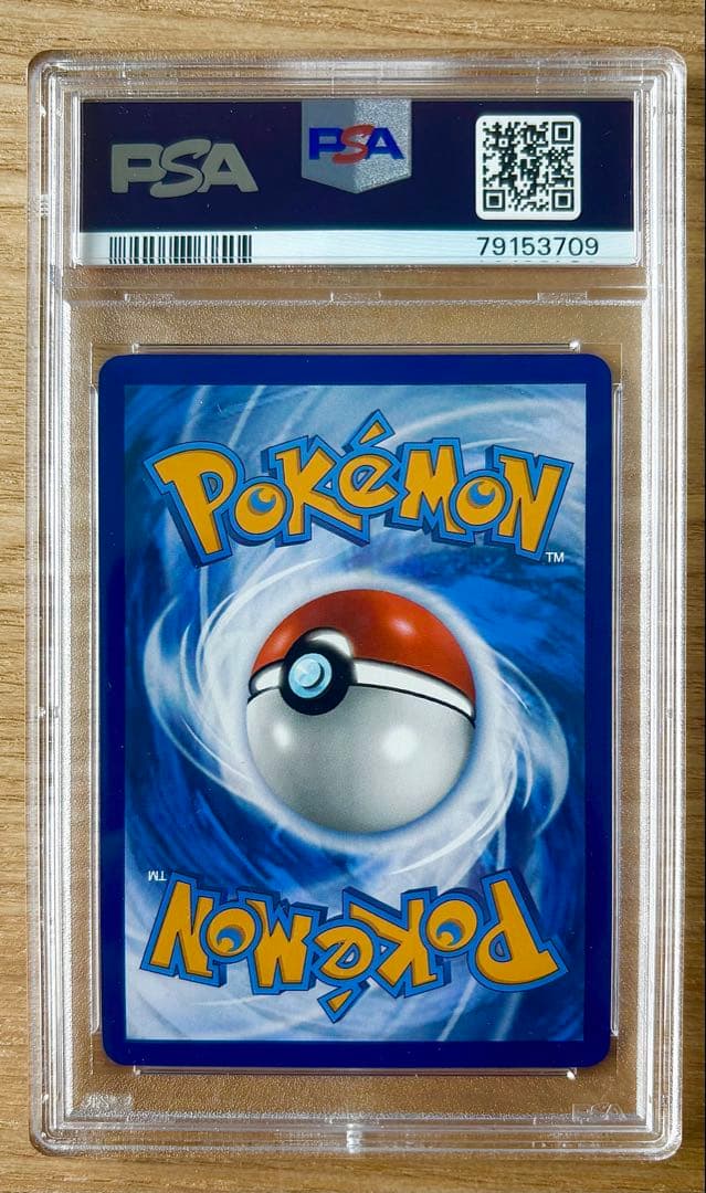 ナンジャモ SAR SV2D クレイバースト 096/071 PSA10英語版