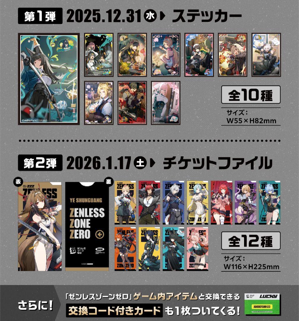 GiGo限定　ゼンレスゾーンゼロ　サビザンボンプ　ねそべりぬいぐるみ　フィギュア