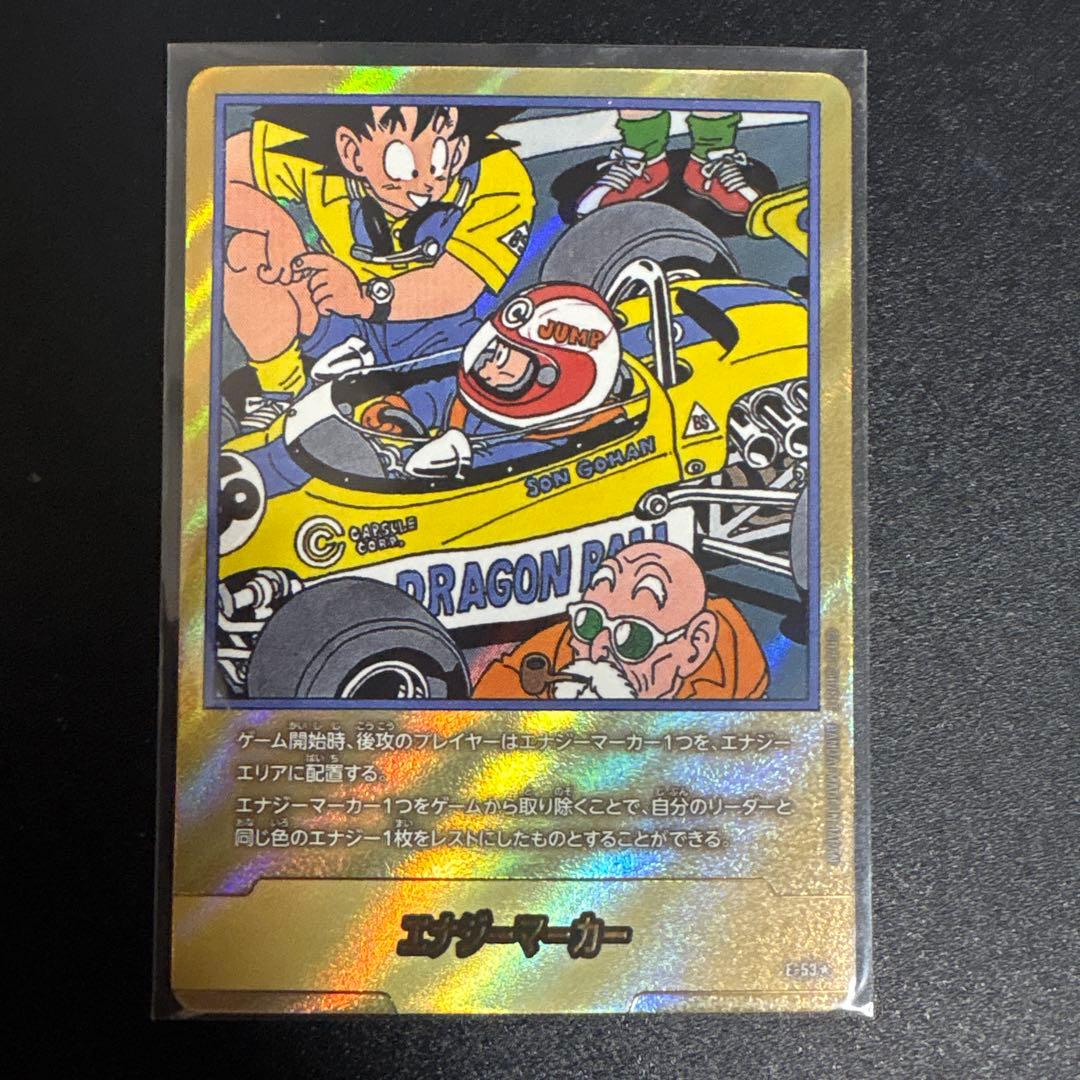 ドラゴンボール エナジーマーカー 18巻 E-53★ 金