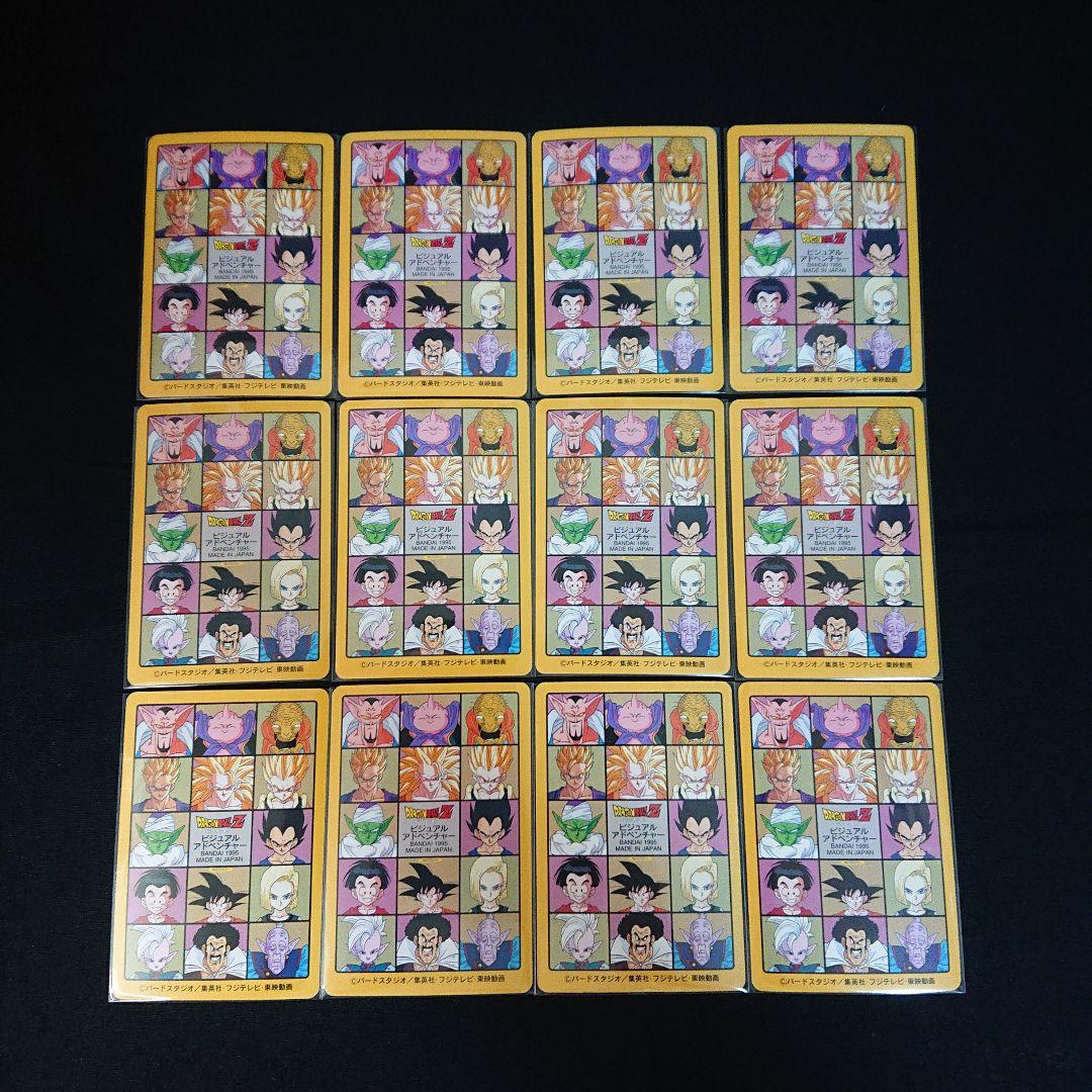 ドラゴンボール カードダス ビジュアルアドベンチャー 95 ノーマル コンプ