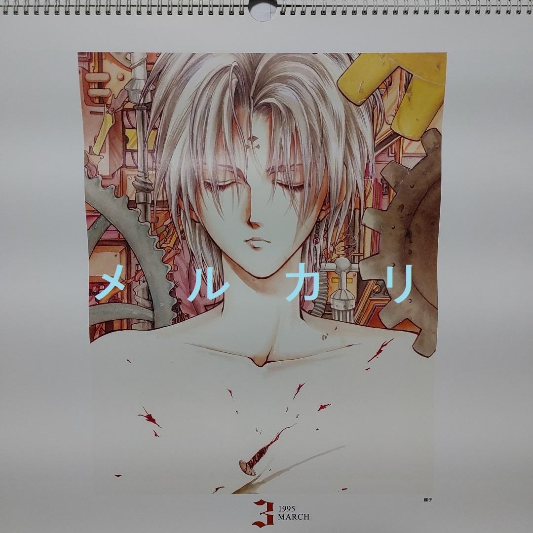 由貴香織里 天使禁猟区 ゴッドチャイルド 他 カレンダー グッズ ポスター