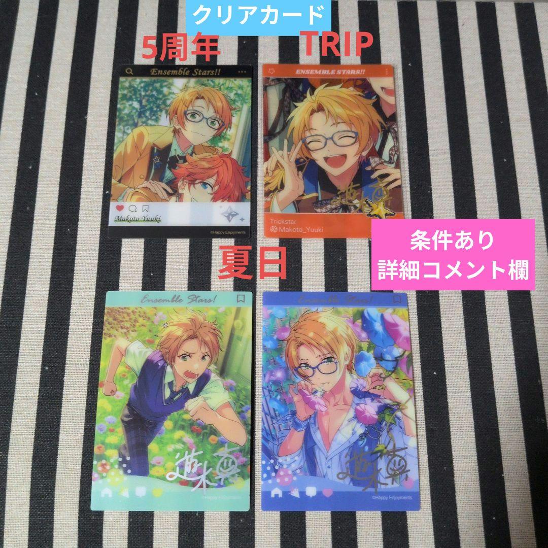 あんスタ 真 ぱしゃこれ 中国 星動 箔押し 3周年 4周年 5周年 心動 星幻