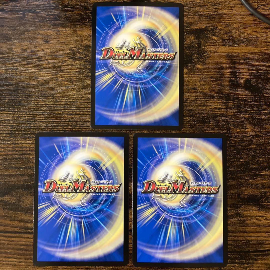 鬼ヶ覇覇覇ジャオウガ　3枚セット