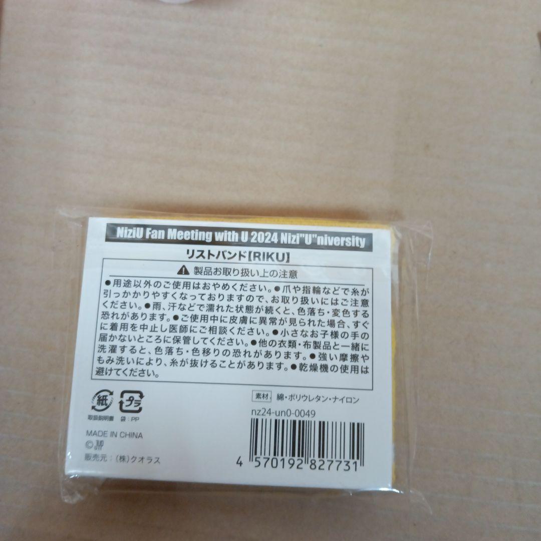 R★NiziU ぬいぐるみ・マスコット・ポーチなど大量セット