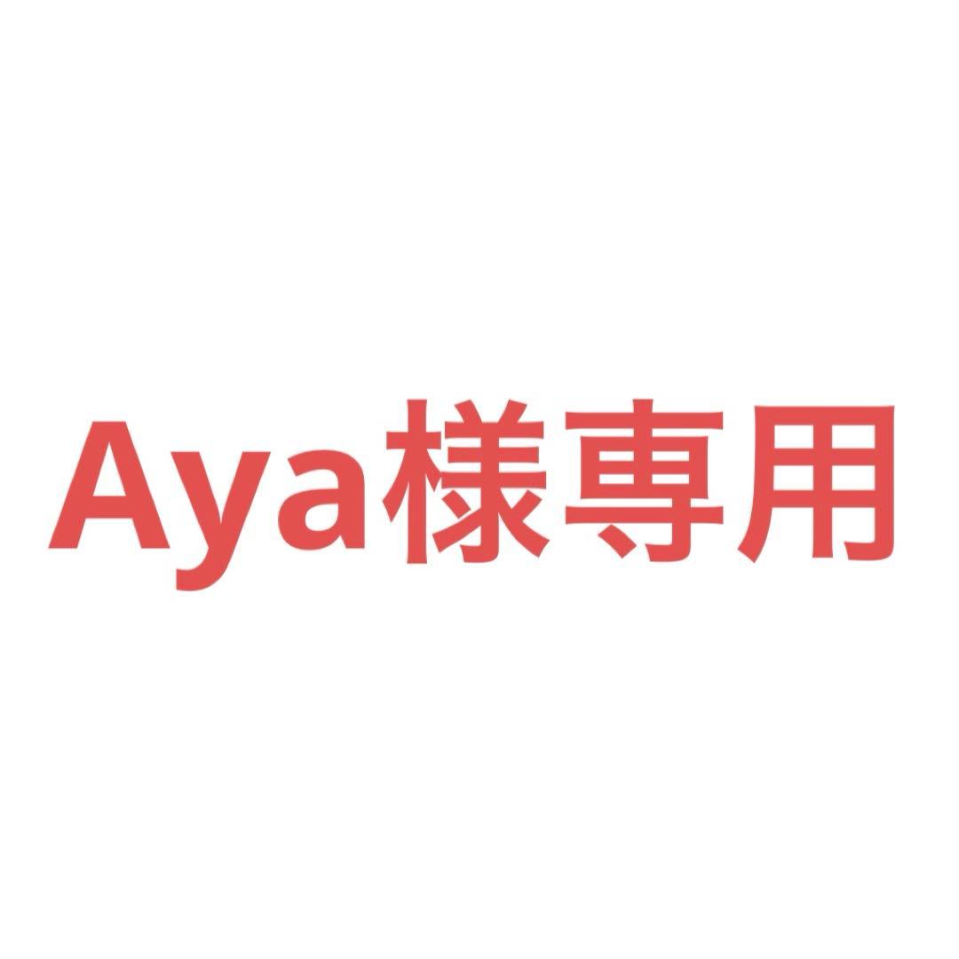 ラッピング・包装 Aya