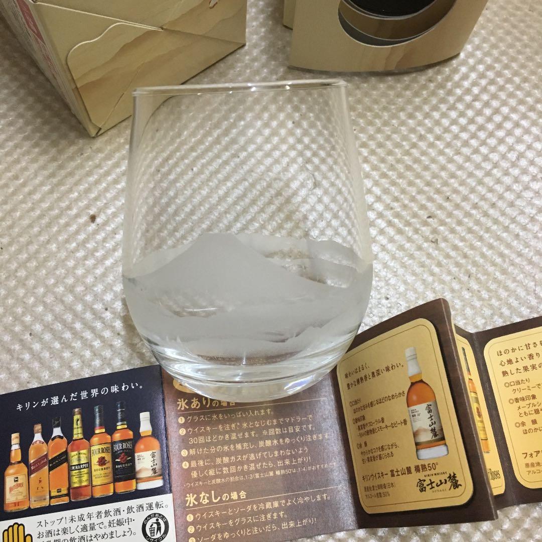 ★★0741 キリン KIRIN 富士山麓 ウィスキー ハイボール グラス 2個