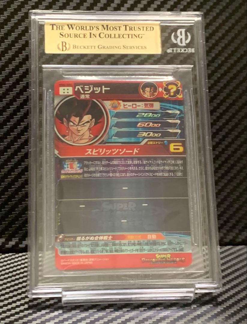 BGS9.5 スーパードラゴンボールヒーローズ MM4-SEC ベジット