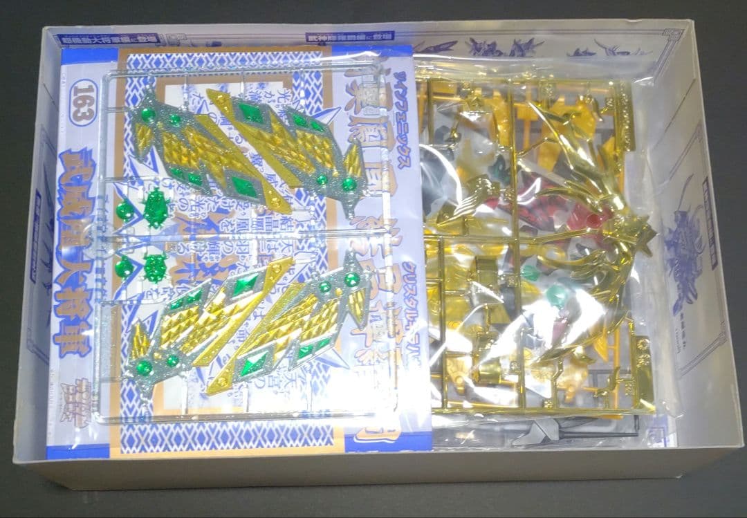 武威凰大将軍 BB戦士 未組立