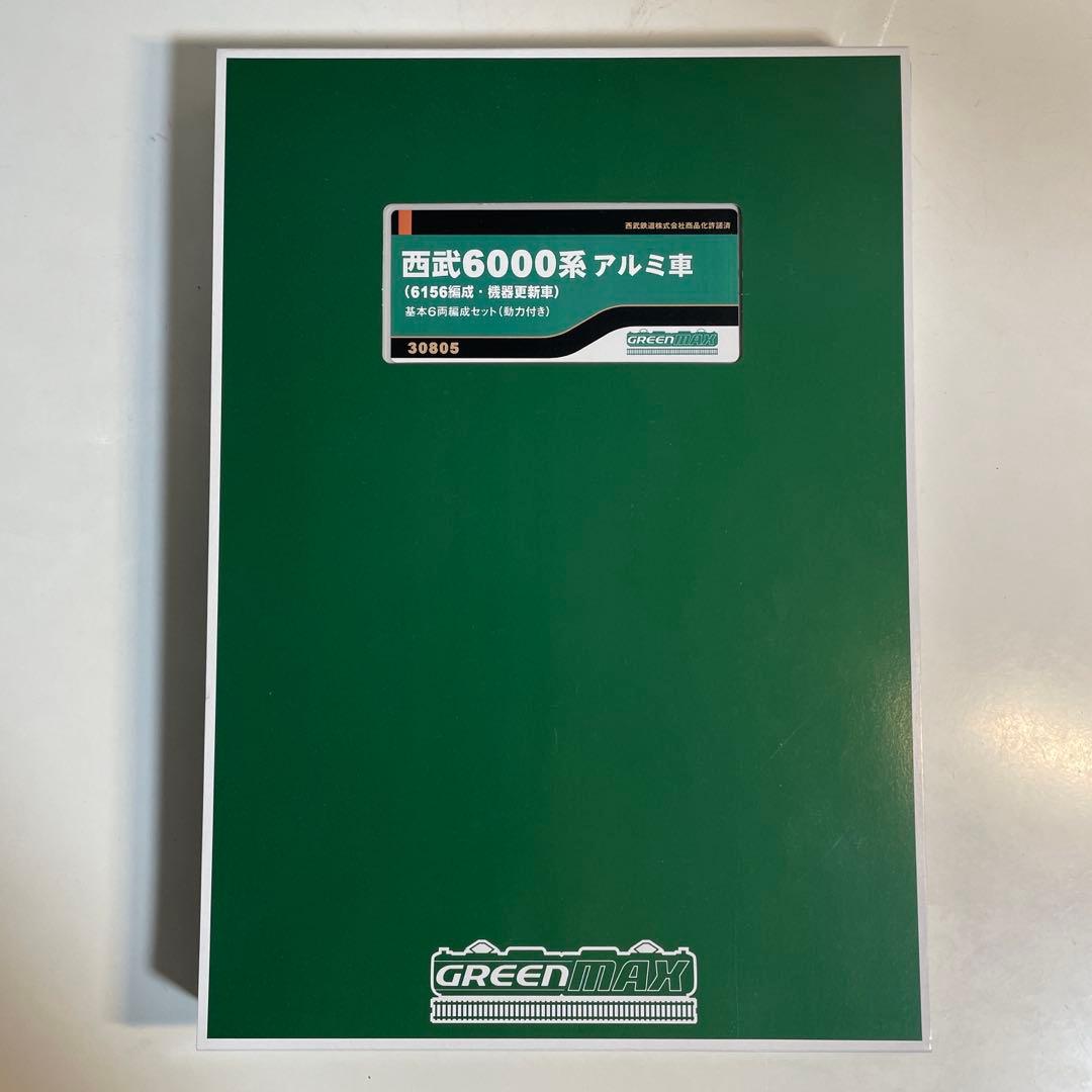 グリーンマックス 西武6000系（6156編成 • アルミ車）10両セット