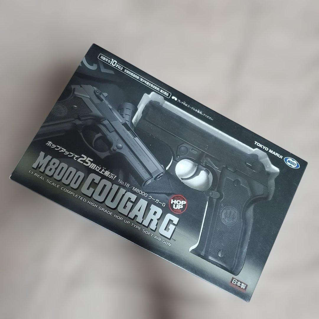 東京マルイ 10禁エアコキまとめ売り