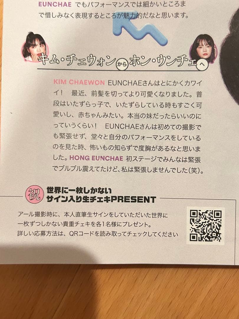 LE SSERAFIM チェウォン　直筆チェキ　アール