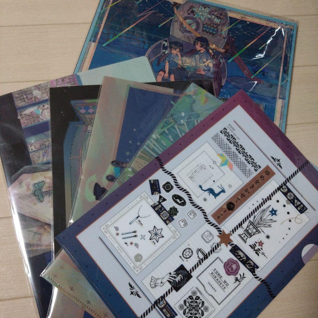 そらる　グッズ　まとめ売り