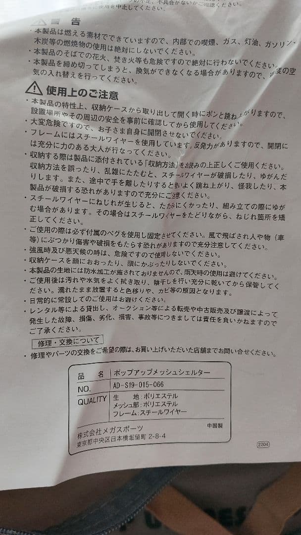 Alpine Design ポップアップメッシュシェルター 2セット