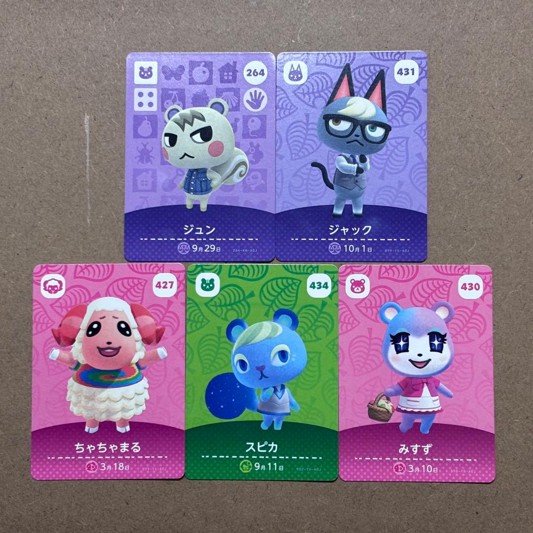 あつまれ どうぶつの森 amiiboカードセット