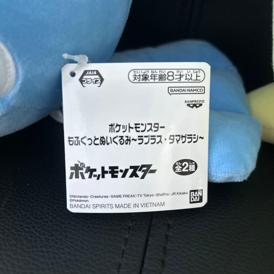 ポケモン　もふぐっとぬいぐるみ　タマザラシ4体