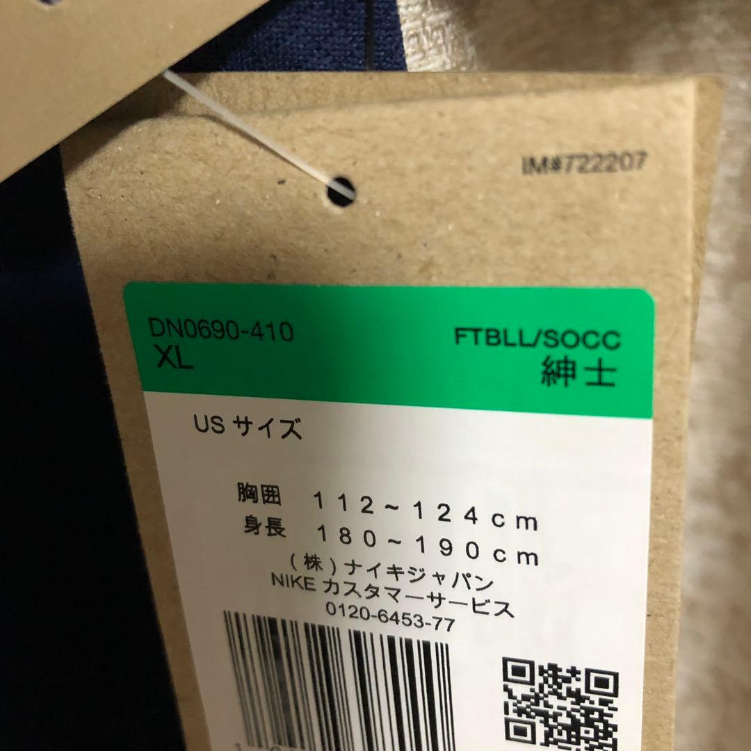 【新品】フランス代表 2022 ホームユニフォーム XLサイズ ナイキ正規品