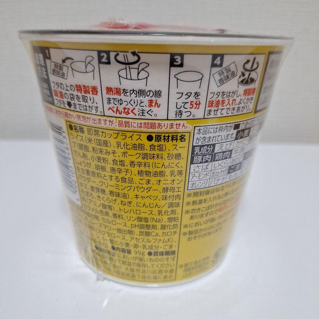 HIKAKIN PREMIUM 濃厚味噌ラーメン みそきん 18個　メシ1個