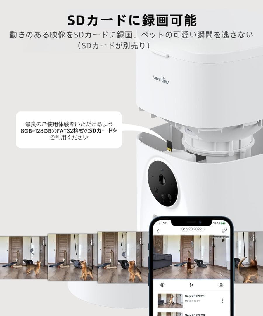 Wansview 自動給餌器 猫犬対応 300万高画素カメラ付 4L大容量(白)