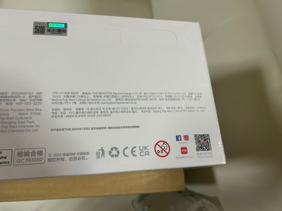 ✨️確実正規品 新品・未開封シュリンク付 ラブブ エナジー アソートボックス✨️