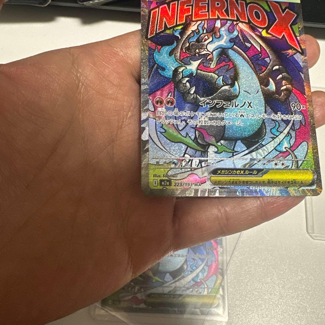 メガドリーム　メガリザードンxex ma 中国語 箔押しエラー 美品