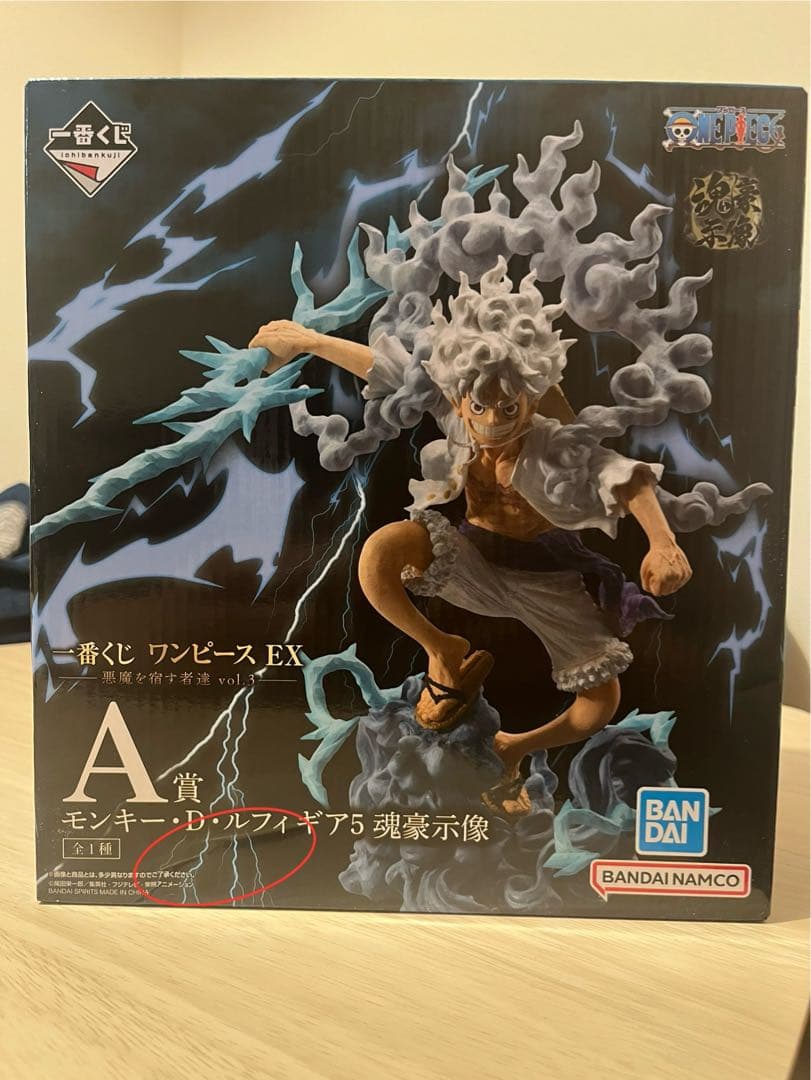 一番くじワンピース　EX悪魔を宿す者達vol.3 A賞　ルフィー　ニカ