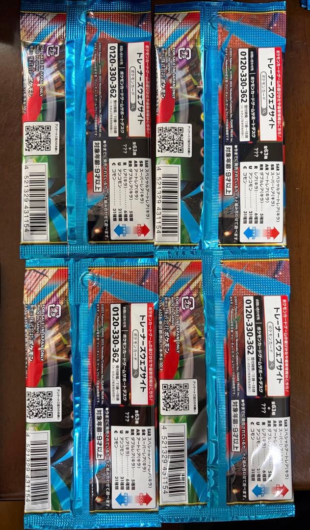 【サーチ済み】メガブレイブ　75パック　ポケモンカード