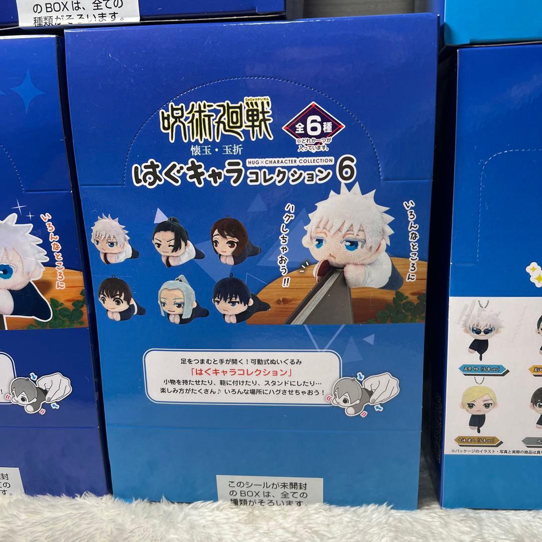 呪術廻戦　マスコット コレクション 7点BOX まとめ売りセット 新品未開封