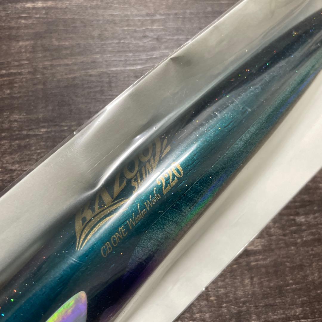 バズー220 スリム トビウオ CBONE H409