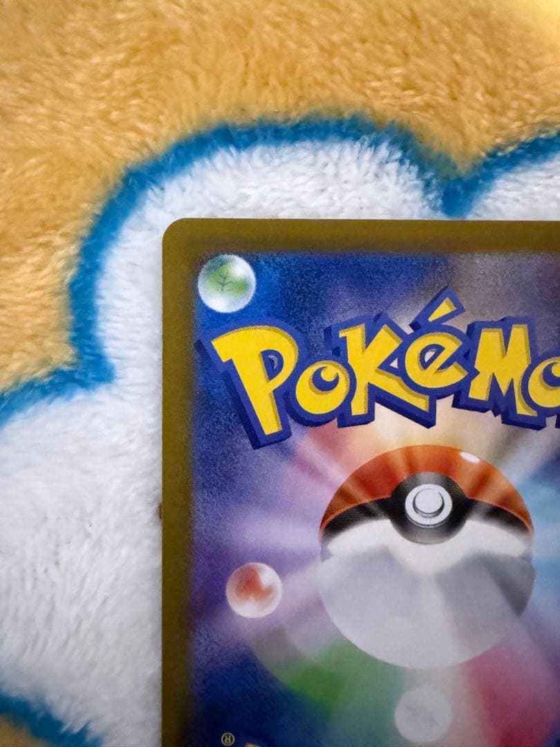 ポケモンカード レシラムex sar ゼクロムex sar 2枚セット