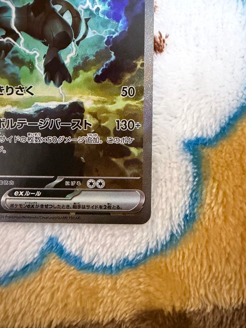 ポケモンカード レシラムex sar ゼクロムex sar 2枚セット