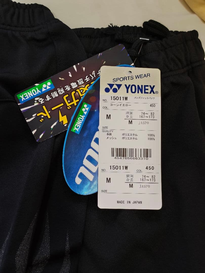 YONEXヨネックス マレーシア代表選手モデル 廃盤限定ハーフパンツ15011W