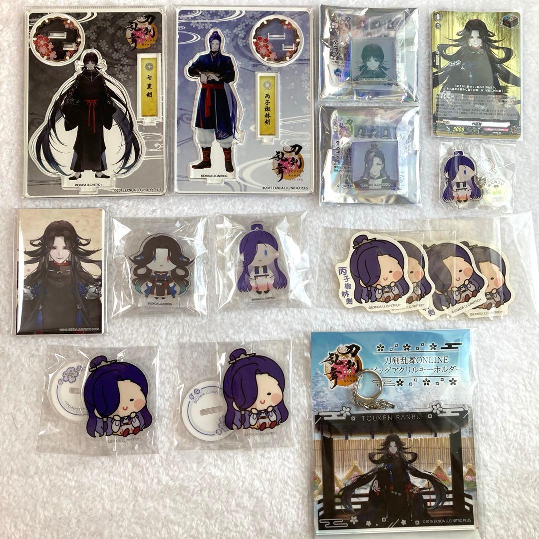 刀剣乱舞　七星剣　丙子椒林剣　まとめ売り