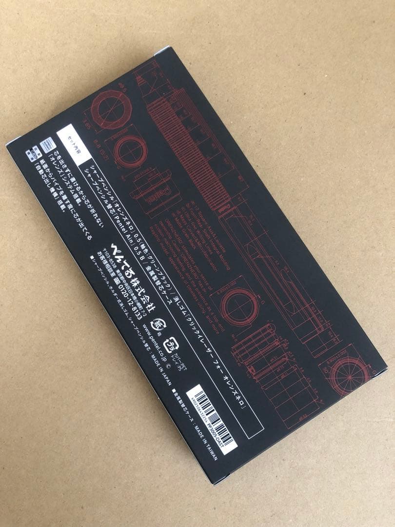 【希少・完売品】オレンズネロ 限定色 グリーンブラック 0.5mm 限定セット