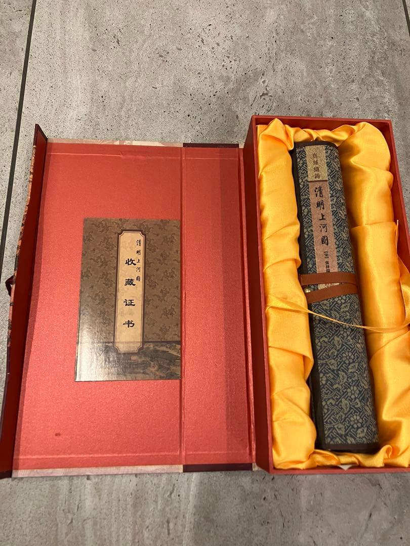 清明上河図 巻物 証書付き